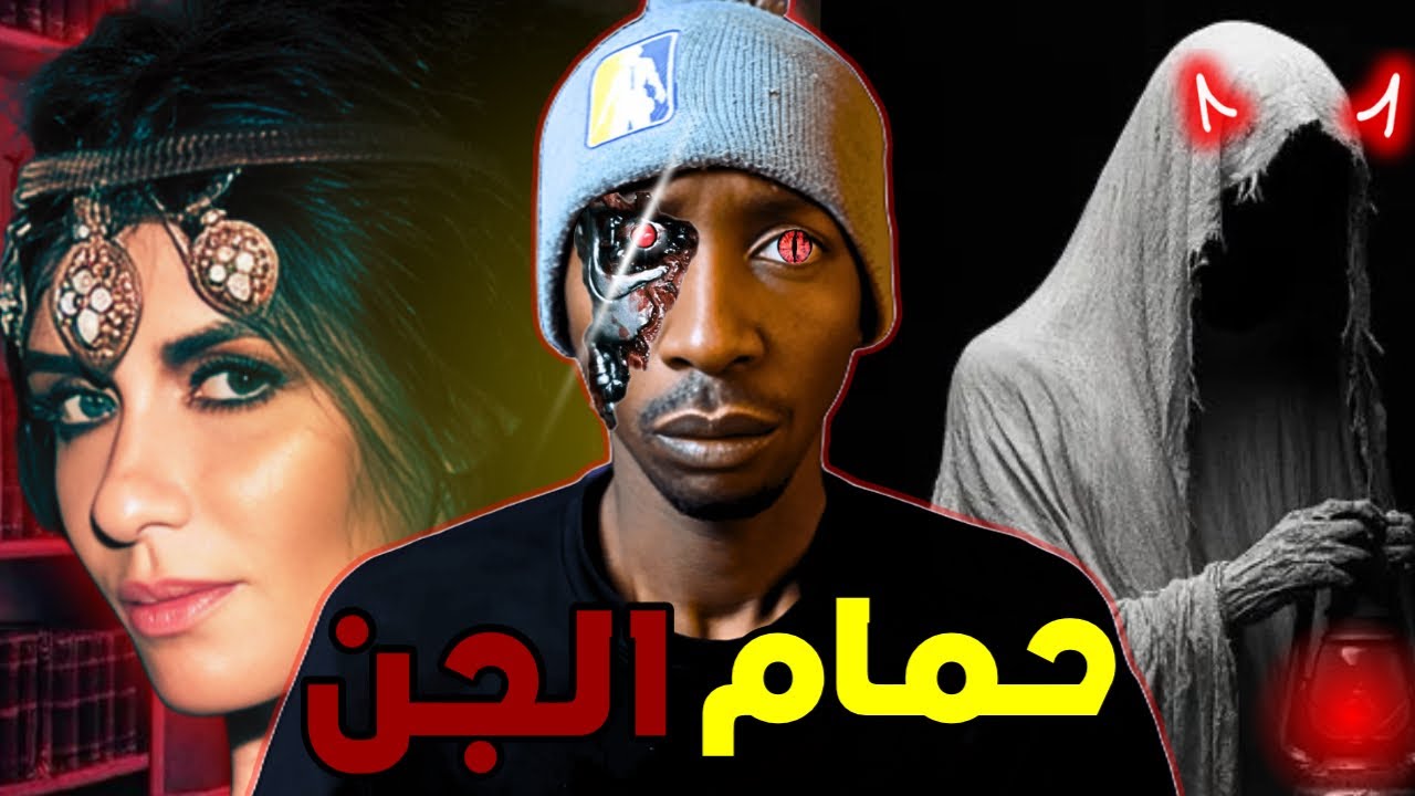 قصة الفنانة غادة عادل مع الجن في ليبيا