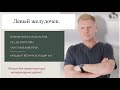 Левый желудочек.