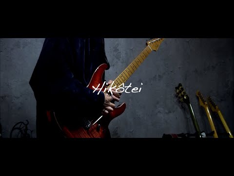 飛行艇のかっこよすぎるところ  (Guitar Solo cover)