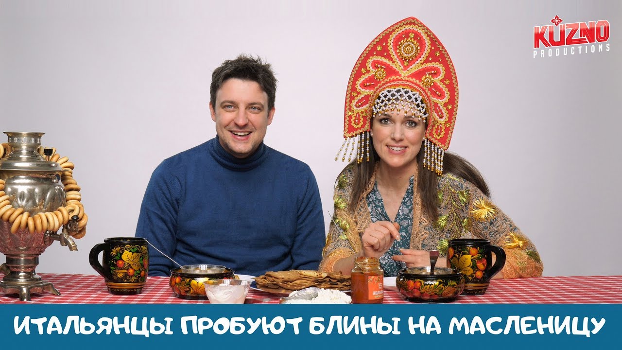 Итальянцы празднуют Новый Год по-русски - YouTube