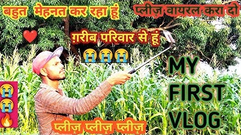 my first vlog || #myfirstvlog #my_first_vlog #my_first_vlog_on_youtube