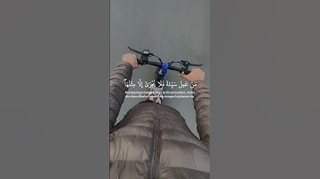 إِنَّمَا هَذِهِ الْحَيَاةُ الدُّنْيَا مَتَاعٌ | جولة تأملية في ساحة حسان بالرباط. #تلاوة_هادئة