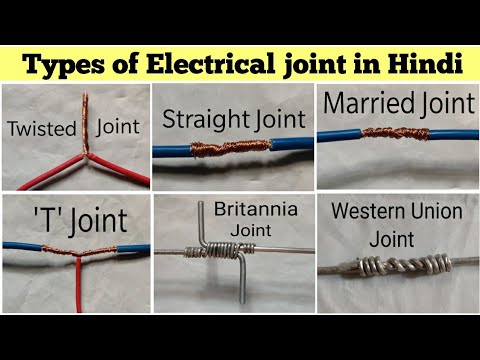 Types of Electrical joint in Hindi | Twisted Joint| married Joint |T joint |Straight Joint हिंदी में