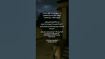 إقرأ سورة الكافرون سورة الإخلاص في سنة الصلاة الفجر و صلاة المغرب ونقول لا إله إلا الله وحده
