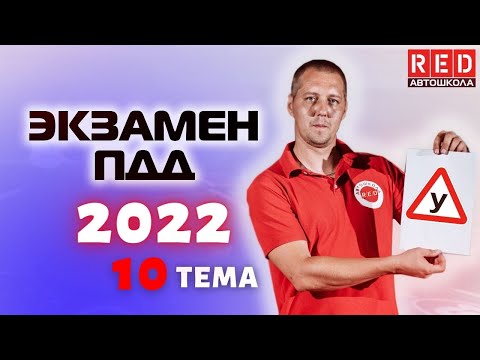 Разбор Билетов ГИБДД 2022! Тема: ДОРОЖНАЯ РАЗМЕТКА (Часть 1)