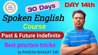 Past Simple Tense & Future Simple Tense | Rules, Structure & Examples | English Grammar in Hindi