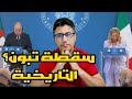 فضيحة تبون امام ميلوني وفرنسا تشن حصار ا دبلوماسي ا على نظام الحركي في الجزائر فضيحة تبون امام ميلوني وفرنسا تشن حصار ا دبلوماسي ا على نظام الحركي في الجزائر