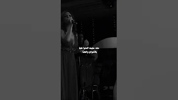 أول مرة أحس الدنيا حلوة في عيني كدا اجمل احساس اليسا Shorts 