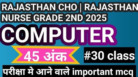RAJASTHAN CHO, rajmesh NURSE GRADE 2ND||COMPUTER CLASS||CLASST 1ST FOR CHO||#cho #nurses #computer
