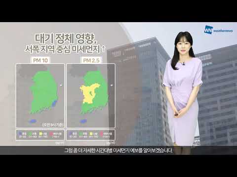 [웨더뉴스] 오늘의 미세먼지 예보 (6월 14일 09시 기준)