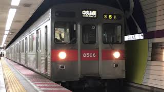 東急田園都市線8500系8606F35K中央林間行き三越前駅発車