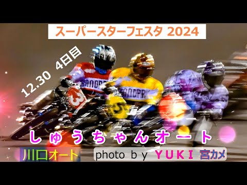 激レア！川口オート公式選手ステッカー11枚セット Amazon.co.jp: 川口オート 公式選手ステッカー 11枚セット