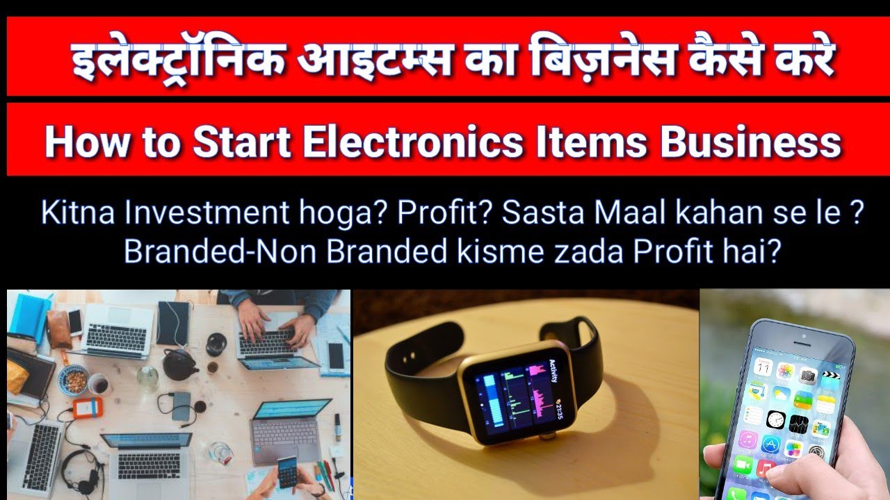 How to Start Electronic Products Business 2020 Electronic Products ka