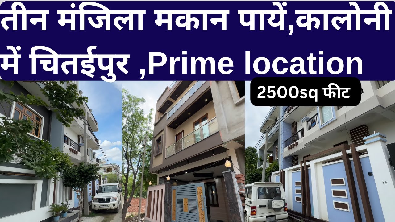 Triplex for sale in Gautam Nagar colony, Chitaipur Varanasi #houseinvaranasi #triplex