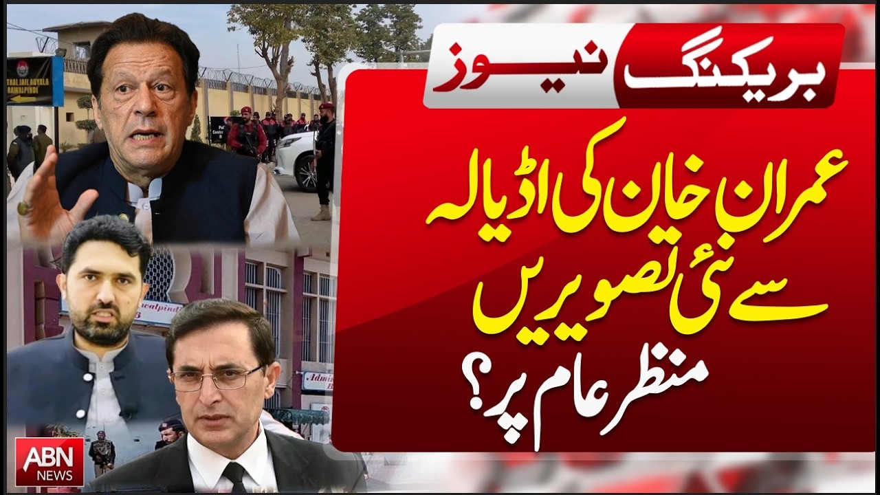 New Photos of Imran Khan from Adiala Jail Surface? ABNNEWS