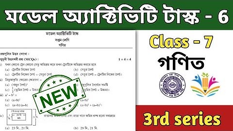 model activity task class 7 part 6 ll mathematics ll মডেল অ্যাক্টিভিটি টাস্ক ll September 2021