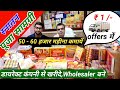 पूजा सामग्री डायरेक्टर कंपनी से खरीदे  !!  Worship material Manufactur  !!