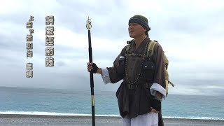 如何區分「聞性」與「聲塵」？ － 上自下然大和尚 宣講