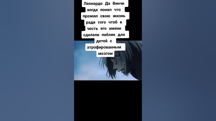 Леонардо да Винчи прожил жизнь не зря... #shorts