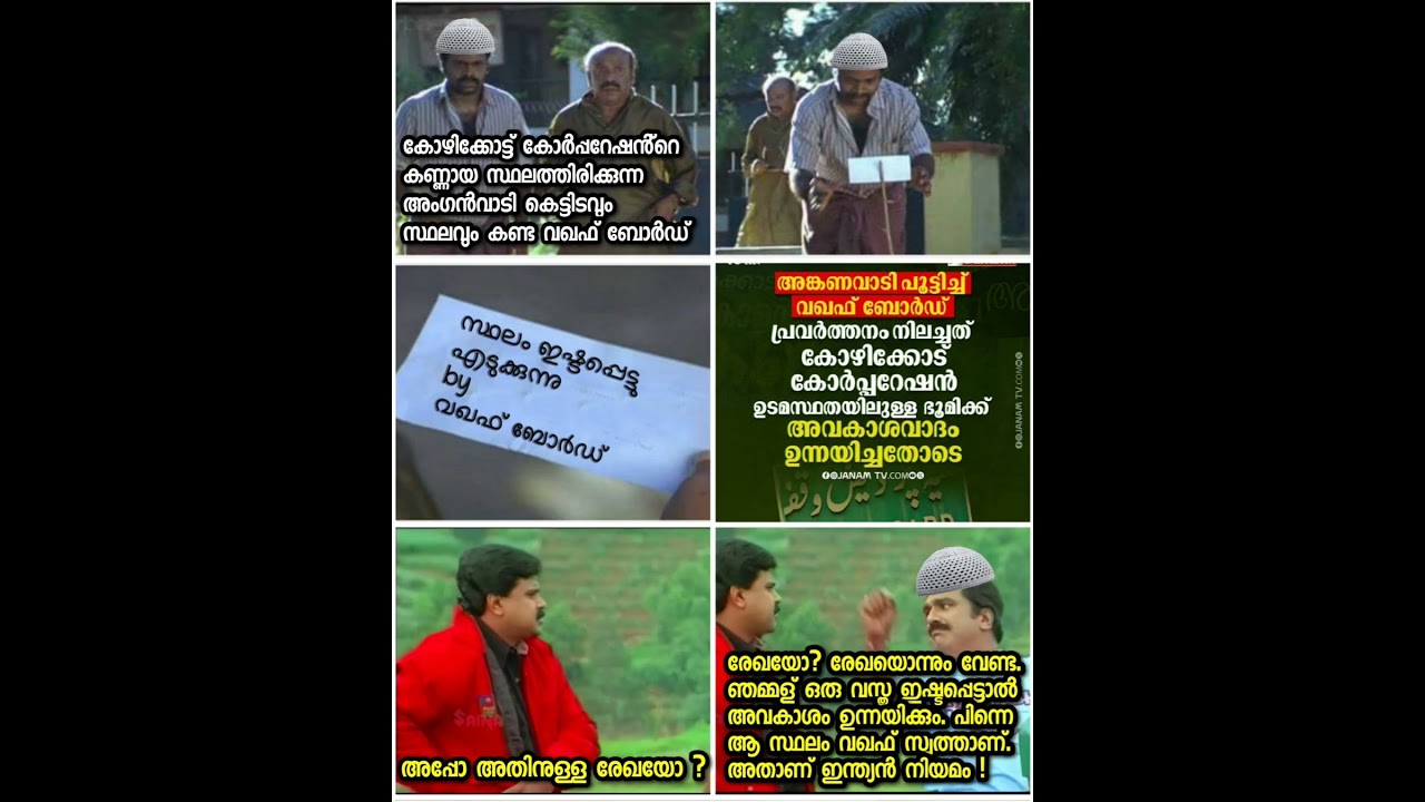 Rules made by Congress govt for Muslim vote bank 🥴