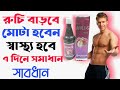 Apple g syrup in bangla     how to make a healthy bodyapple g