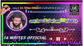 Shane Sahaba Rz New WhatsApp Status2020 | Ia writes official | Mufti saeed arshad چھوڑنانہ صحابہؓ کا