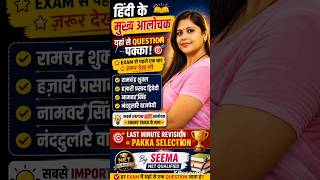 “Hindi Alochana Most Important Topics | UP TGT, PGT, GIC, GDC &amp; Assistant Professor |