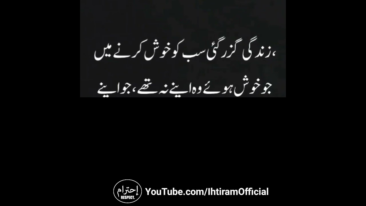 Heart Touching Urdu Quotes | Motivational Hindi Quotes | Urdu Quotes Status #shorts(5)