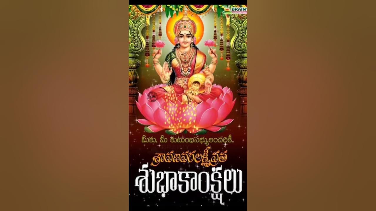 Varalakshmi Devi ravamma songπ# lakshmi Devi π# devotional songs # Varalakshmi vratham special song Varalakshmi Devi ravamma songπ# lakshmi Devi π# devotional songs # Varalakshmi vratham special song