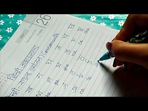 Learn Hindi - Bengali Handwritting ☻☻ How To Write Hindi Consonants