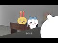 小八：要留清白在人間#ちいかわ #吉伊卡哇 #chiikawa | LMP #小八 #乌萨奇