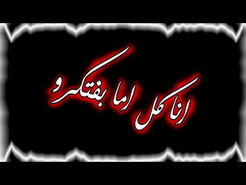 مهرجان انا كل ام بفتكرو بحس اني روحي بتروح مسلم حلات وتس شاشه سوداء 