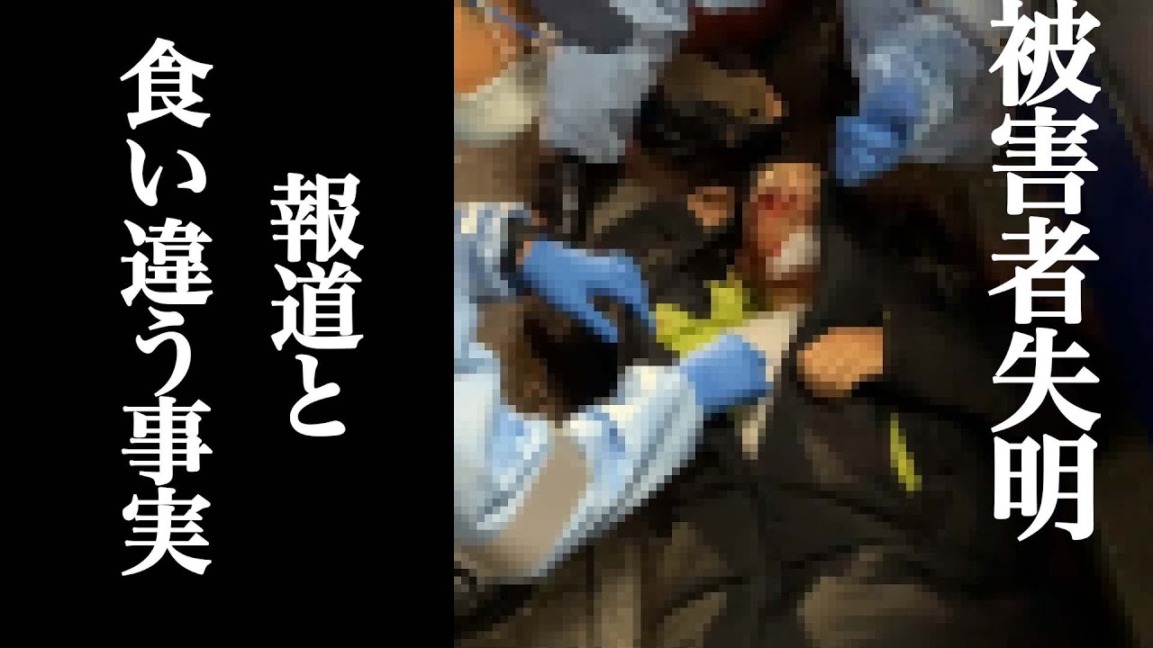 真相究明に向けて情報求む YouTube動画