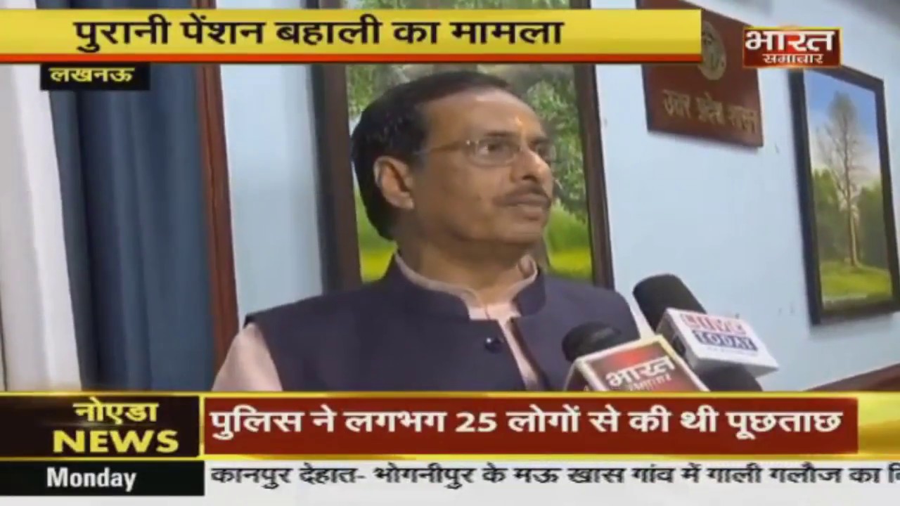 Lucknow: पुरानी पेंशन बहाल के मामले पर Deputy CM Dinesh Sharma का बयान।