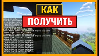 КАК ИСПОЛЬЗОВАТЬ Chunky с DISTANT HORIZONS В MINECRAFT