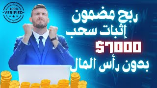 الى مديتيش 10$ من هاد الموقع فابور بلما تحلم شي نهار انك دخل شي درهم من الانترنيت ishopnow ربح