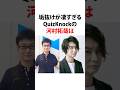 #クイズノック #quizknock #河村拓哉#ライター #東京大学