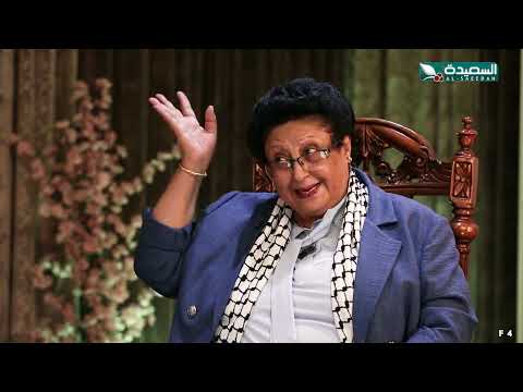 حصاد السنين | فائقة السيد | الجزء الرابعة