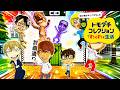 #19 カオスすぎる俺の『トモダチコレクションわくわく生活』