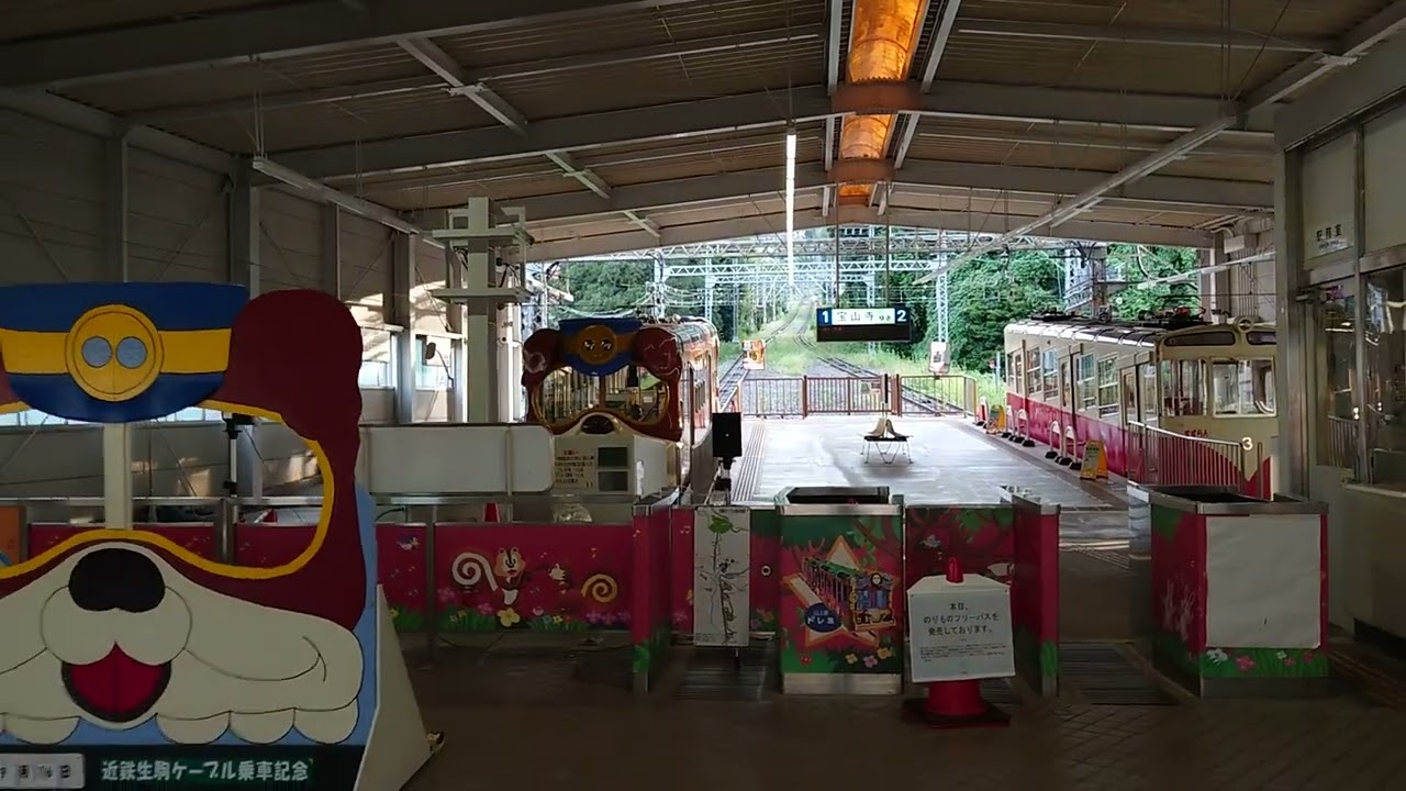 Ikoma Mointain Cable Car Ride From Hozanji Temple Sta. To Ikoma Sta ...