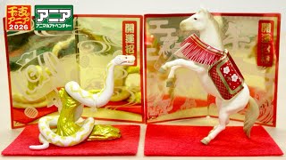 2025年ラストの動画は毎年恒例の干支アニア【午】ウマをレビュー! 伝統的な縁起物と最新フィギュア造形の融合を考察 : 今年最後のご挨拶