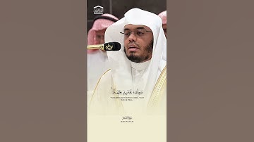 سوره الفجر بصوت الشيخ (ياسر الدوسري)