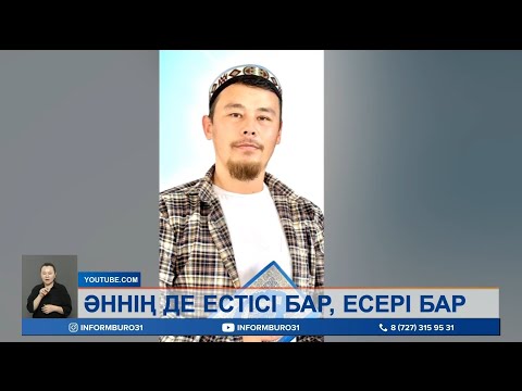 Махаббат туралы әндер тыңдау – харам ба? Ұстаздар не дейді?