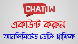 How to Create Chatiw Account Bangla Tutorial screenshot 5