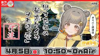 【パチスロ生配信】伊達マキ・Lパチスロ革命機ヴァルヴレイヴ2