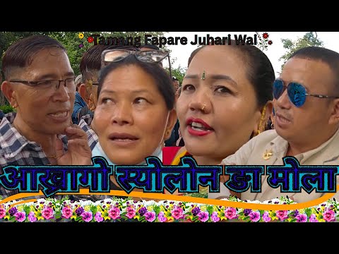 Tamang Fapare Juhari Wai 2082 आख र ग स य ल न ङ म ल Tamang Culure Juhari Song Gagale Vs Janga
