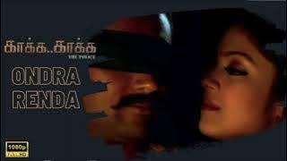 Ondra Renda Aasaigal - song - Kakka Kakka | Surya | Jothika | Bombay Jayashri | HarrisJayaraj