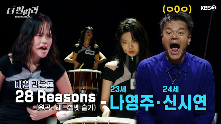 [더 딴따라] 😈 악마의 매력! ✨나영주 & 신시연 딴따라✨ 28 Reasons [더 딴따라] | KBS 241201 방송