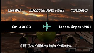 LIVE №31 Сочи - Новосибирск | URSS - UNNT | A320 Fenix | #mfs2020