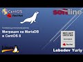 Миграция на MariaDB в CentOS 8